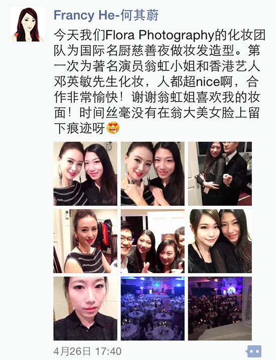 青春不老的女神翁虹墨爾本出席2015國際名廚慈善夜